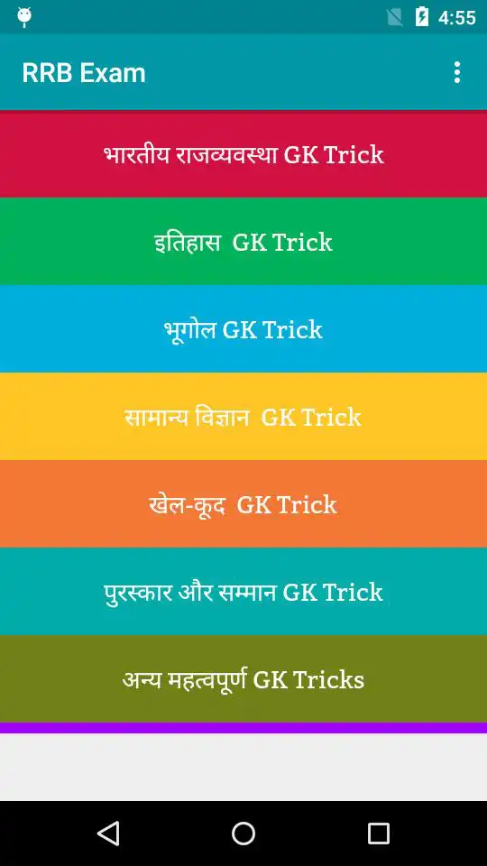 Play Railway(RRB) Exam 2018-Group D|ALP|ASM